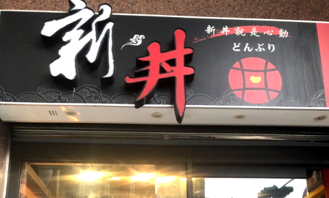 OP 開店包精選產業趨勢、行銷技巧及客戶案例 | 中小企業數位轉型 OP 開市網