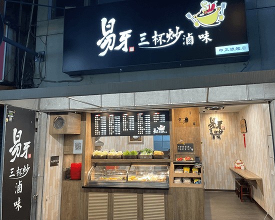 OP 開市網｜餐飲業專屬數位解決方案，提升經營效率，帶動業績成長！